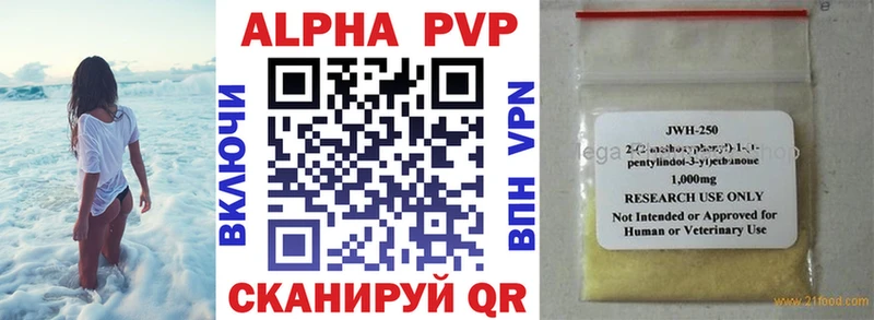 Купить где  Терек  Alpha-PVP кристаллы 