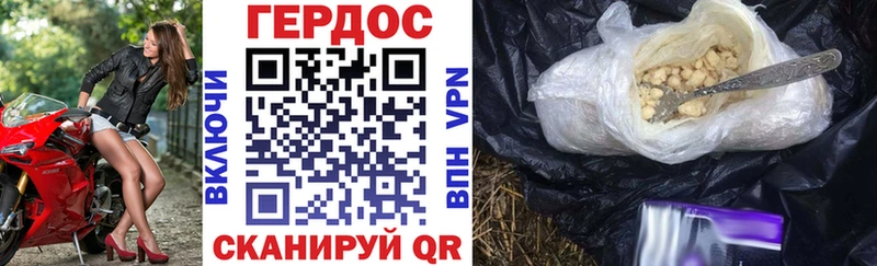 ГЕРОИН герыч Купить где Терек