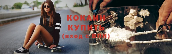 кокаин премиум Осташков
