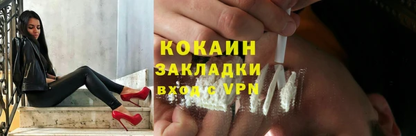 кокаин премиум Осташков