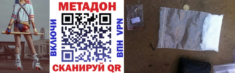 Метадон мёд Купить Терек